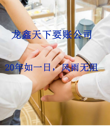 靖安要账公司