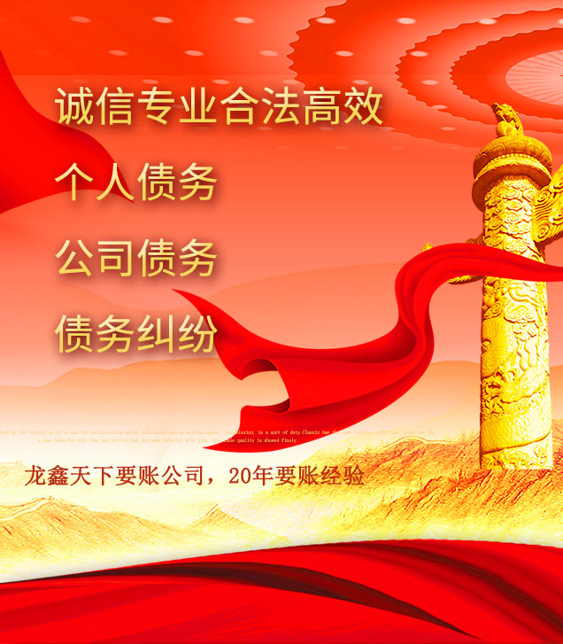 靖安讨债公司